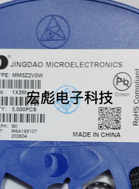 原装晶导微 MM3Z2V0W 丝印B0 封装SOD-323 贴片稳压二极管 0.5W2V