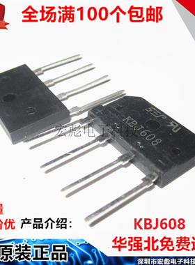 KBJ608 整流器 6A 800V DIP 四脚直插 扁桥堆 KBJ桥堆 整流桥 SEP