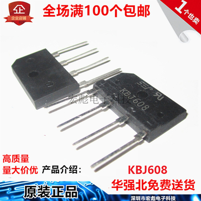 KBJ608 整流器 6A 800V DIP 四脚直插 扁桥堆 KBJ桥堆 整流桥 SEP