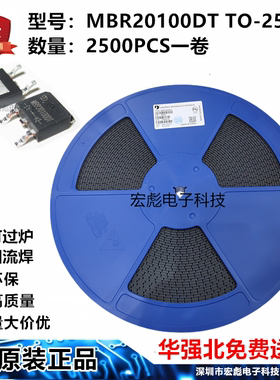 原装晶导微 MBR20100DT 封装 TO-252 20A 100V 贴片肖特基二极管
