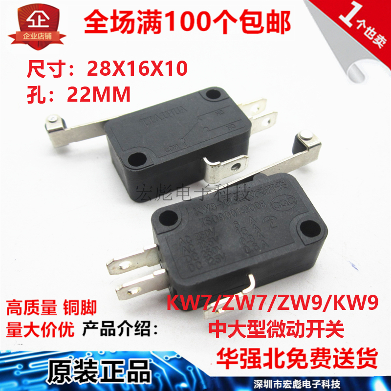 ZW9/KW7微动开关行程开关带柄带转轮 3脚微动按钮三脚复位按键