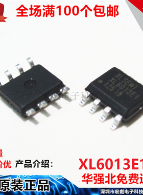 原装XLSEMI芯龙 XL6013E1 XL6013 贴片 SOP-8 降压转换器电源芯片