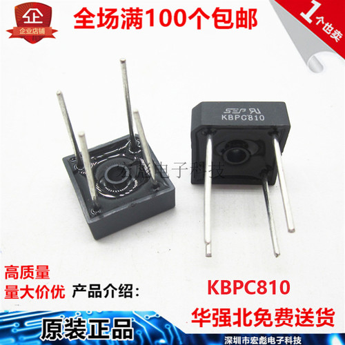 KBPC810整流器8A1000V方形