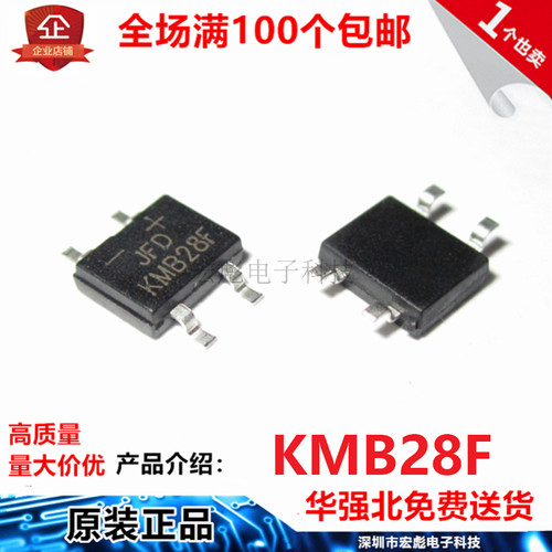 原装JFD 整流桥 KMB28F 肖特基 桥堆 贴片SOP-4 薄 2A 80V 整流器