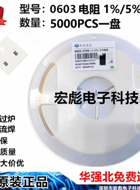 香港电阻 0603贴片电阻2R2/22R/220R/2K2/22K/220K/2M2整盘 1% 5%