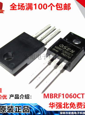 欧芯OSEN MBRF1060CT 塑封TO-220F 10A 60V 1060肖特基整流二极管