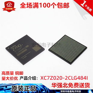XC7Z020编程门阵列嵌入式 全新原装 芯片 484 BGA XC7Z020 2CLG484I