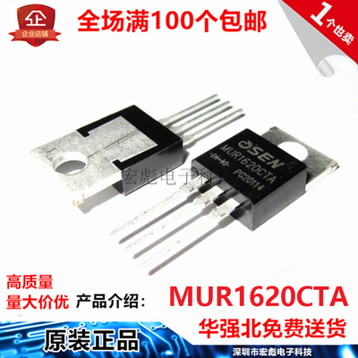 欧芯OSEN MUR1620CT MUR1620CTA 16A 200V 快恢复二极管 TO-220