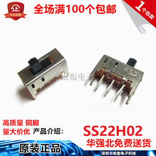 SS22H02 G5 3/4/6/7 5MM柄高 拨动开关 立式双排 2档6脚 滚珠开关