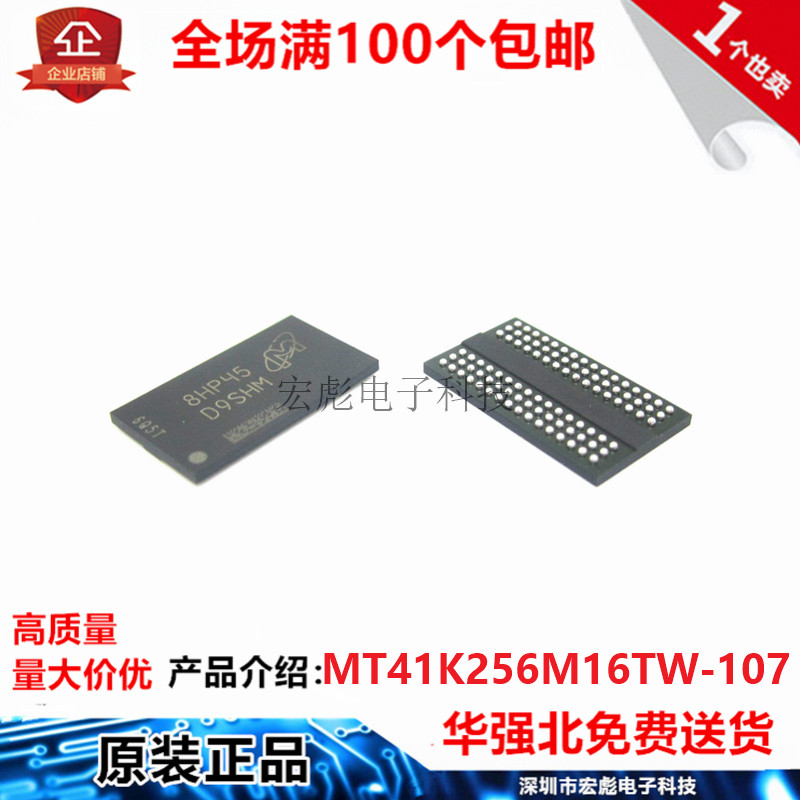 原装Micron镁光 MT41K256M16TW-107 AAT 动态随机存取存储芯片IC