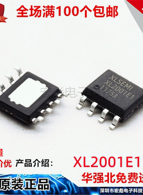 原装XLSEMI芯龙 XL2001E1 XL2001 贴片 SOP-8 降压转换器电源芯片