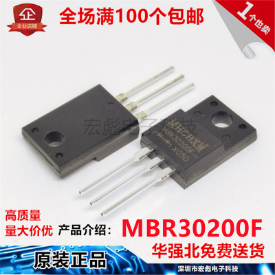 原装MHCHXM海矽美 MBR30200F 30A 200V 塑封TO-220F 肖特基二极管