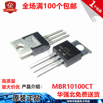 全新国产 MBRF10100CT MBRF10100DT TO-220 10A 100V肖特基二极管