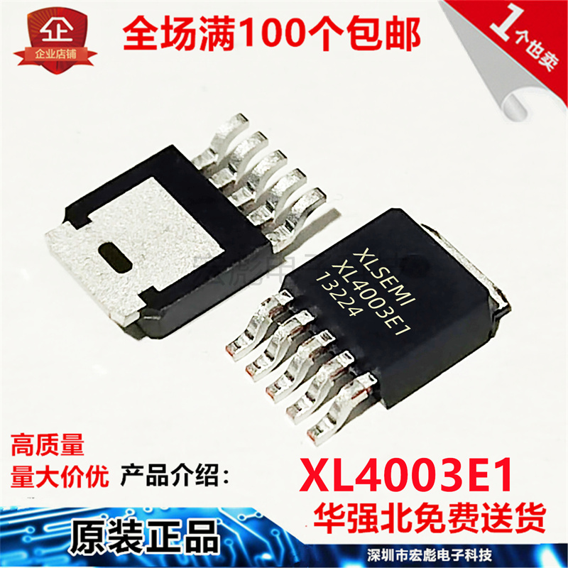 原装XLSEMI芯龙 XL4003 XL4003E1 贴片TO252-5 驱动降压器芯片IC