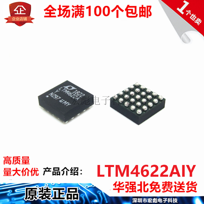 LTM4622AIY#PBF LTM4622AY LTM4622A BGA25 2.5A 降压型稳压芯片