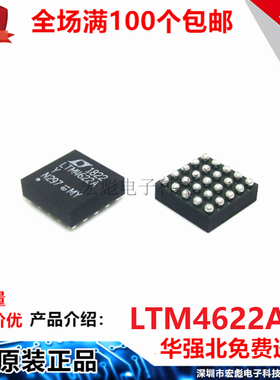 LTM4622AIY#PBF LTM4622AY LTM4622A BGA25 2.5A 降压型稳压芯片