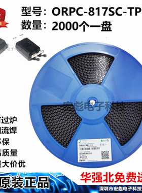 原装ORIENT奥伦德 ORPC-817SC-TP-F 贴片SOP4 光耦 C档光电耦合器