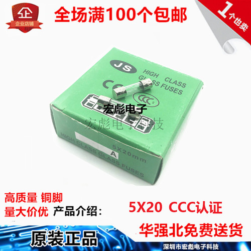 5*20绿盒保险丝玻璃管 0.5A1A2A3.15A4A5A6A7A8A10A15A20A25A30A