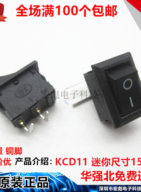 KCD11-101船型开关 黑色 反向90度弯脚 2脚2档 3A 10*15 小型按钮