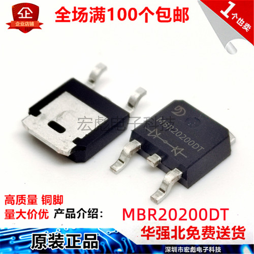 晶导微MBR20200DTTO-252二极管