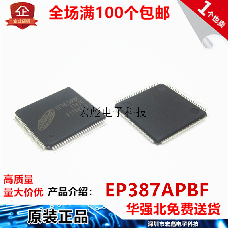 全新原装 EP387APBF EP387A EP387 贴片 TQFP-100 液晶芯片集成IC