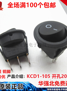 KCD1-202 船型开关 上圆下方 3脚2档 6A250v 黑色圆形按钮20*23MM