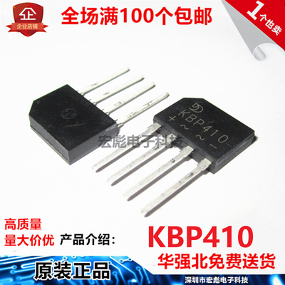 原装JD晶导微 KBP410 桥堆 4A 1000V 整流器 DIP4四脚直插 整流桥