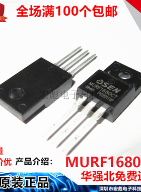 欧芯OSEN MURF1680CT MURF1680 16A800V TO-220F快恢复整流二极管