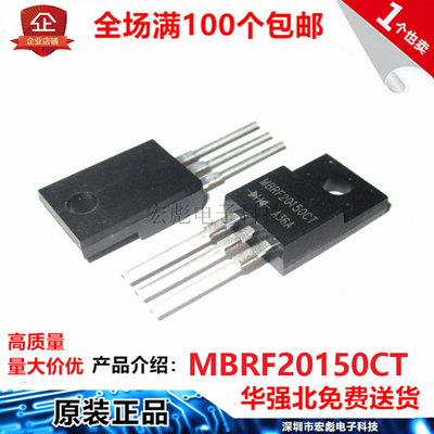 全新国产 MBRF20150CT MBRF20150DT TO-220F 20A150V肖特基二极管
