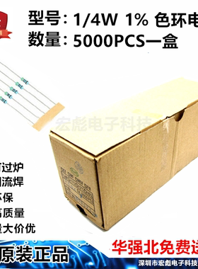 1/4W色环电阻 4R7 47R 470R 4K7 47K 470K 1%金膜0.25W金属膜编带