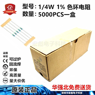 1/4W色环电阻 3R9 39R 390R 3K9 39K 390K 1%金膜0.25W金属膜编带