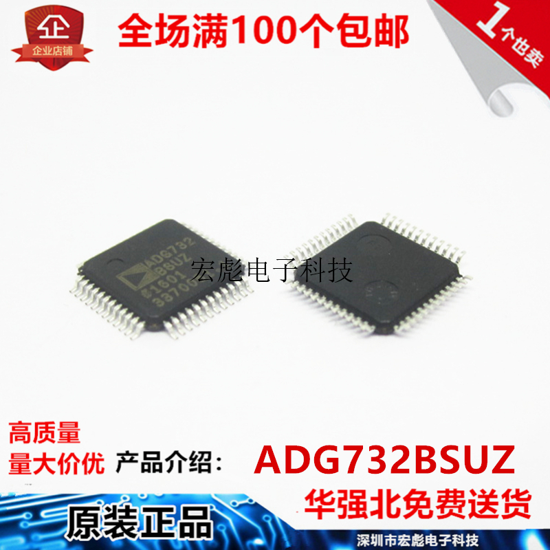 全新原装 ADG732BSUZ-REEL 封装TQFP-48 模拟开关芯片 ADG732BSUZ