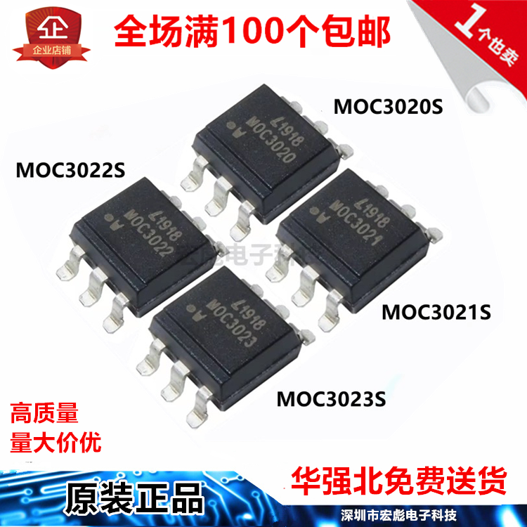 原装光宝MOC3020/3021/3022/3023/S-TA1贴片SOP6 光耦 光电耦合器