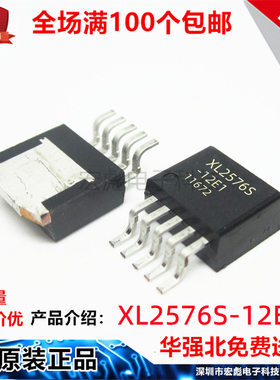 上海芯龙 XL2576S-5.0V/12V/ADJ E1 贴片TO263-5L 降压稳压芯片IC