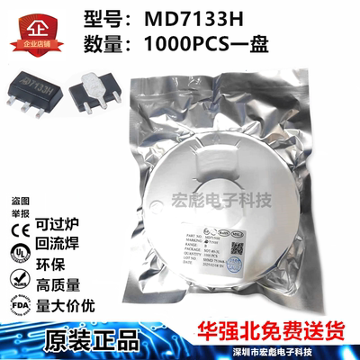 原装MD明达微 MD7133H 贴片SOT89-3L 低压差CMOS电压稳压器管芯片