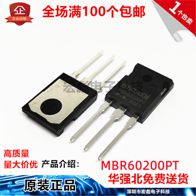 原装MHCHXM海矽美 MBR60200PT 直插TO-247 60A 200V 肖特基二极管