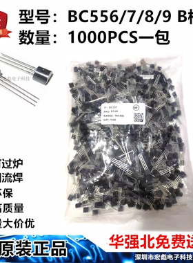 原装CJ长晶长电 BC556/557/558/559/B档 封装TO-92直插晶体三极管