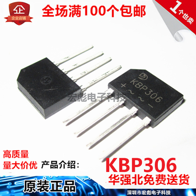 原装JD晶导微 KBP307 桥堆 3A 700V 整流器 DIP4 四脚直插 整流桥
