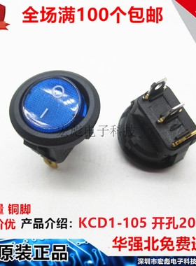KCD1-105 船型开关 220 黄色带灯上圆下方电源按钮 孔20mm 3脚2档