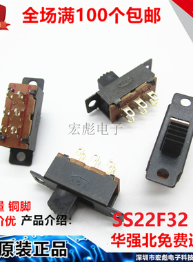 SS22F32 G5 G6 G7MM柄高拨动开关 带耳螺丝孔双联滑动开关 2档6脚