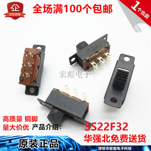 SS22F32 G5 G6 G7MM柄高拨动开关 带耳螺丝孔双联滑动开关 2档6脚