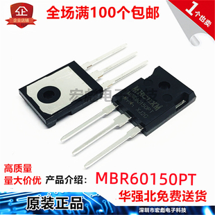 原装海矽美/MHCHXM MBR60150PT TO-247 60A150V 肖特基整流二极管