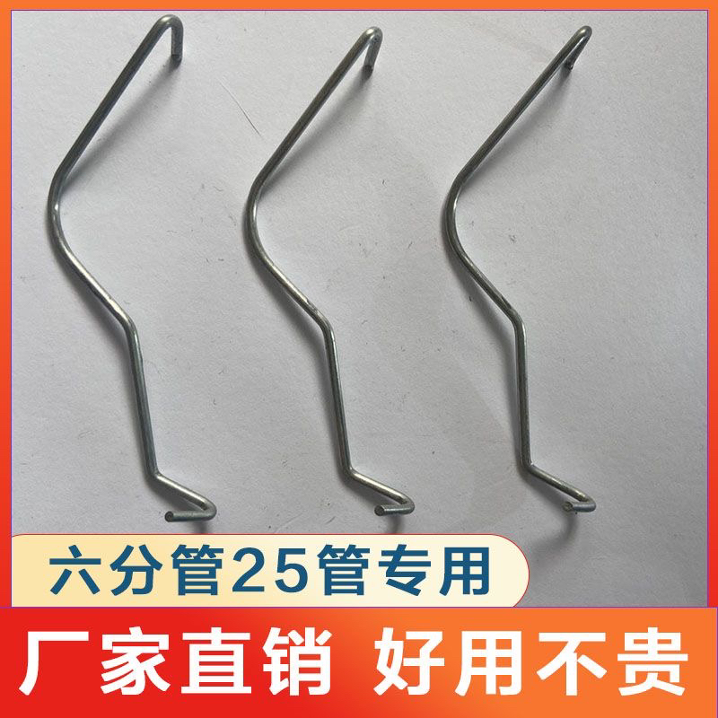鸡笼水线勾四分六分管水线挂钩25水管钩水线钩鸡笼用配件水管卡
