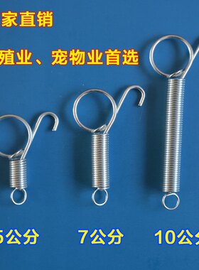 5公分7公分10公分加长款养殖笼具宠物锁门用弹簧笼门卡簧兔笼门钩