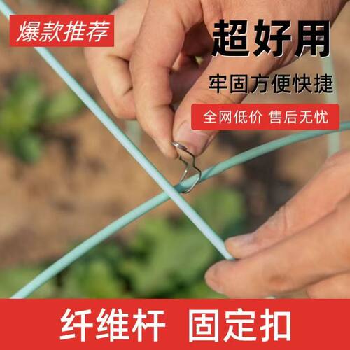 小拱棚卡簧卡扣菜棚配件