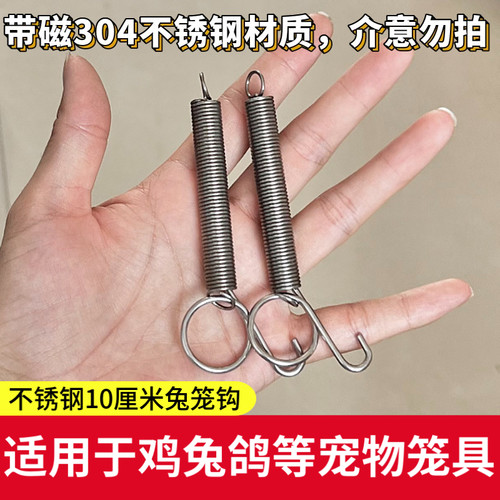 304不锈钢加长10厘米笼门弹簧钩