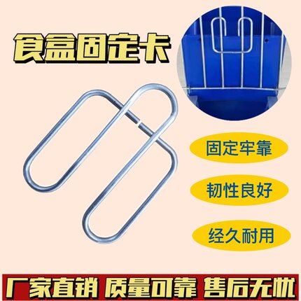 兔用食盒卡扣料盒卡子养殖兔笼具配件鹌鹑笼鸟笼鸡笼食盒卡扣