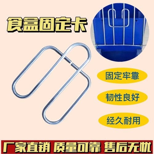 兔用食盒卡扣料盒卡子养殖兔笼具配件鹌鹑笼鸟笼鸡笼食盒卡扣