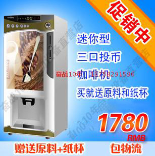 投币咖啡机/扫码咖啡机/投币奶茶机/智能落杯咖啡奶茶豆浆一体机