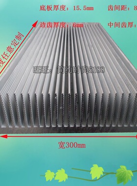 大功放散热片散热器铝型材散热器宽300高85长100mm长度可任意定制
